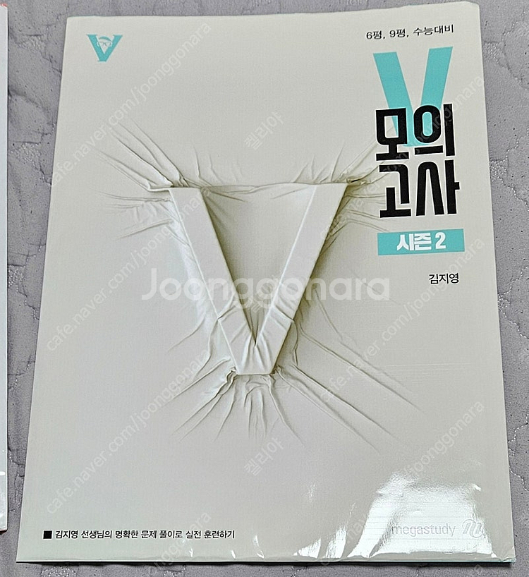 수능 영어 교재들 팝니다--7